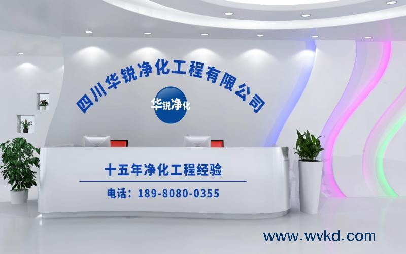 再拓甘肃市场！华锐净化签约兰州希科新材料万级洁净室施工项目