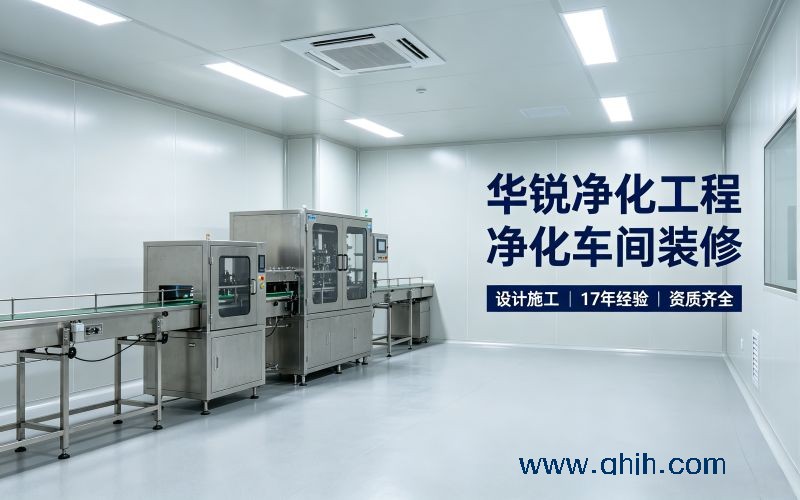 IGBT 功率模块无尘车间升级改造工程哪家专业